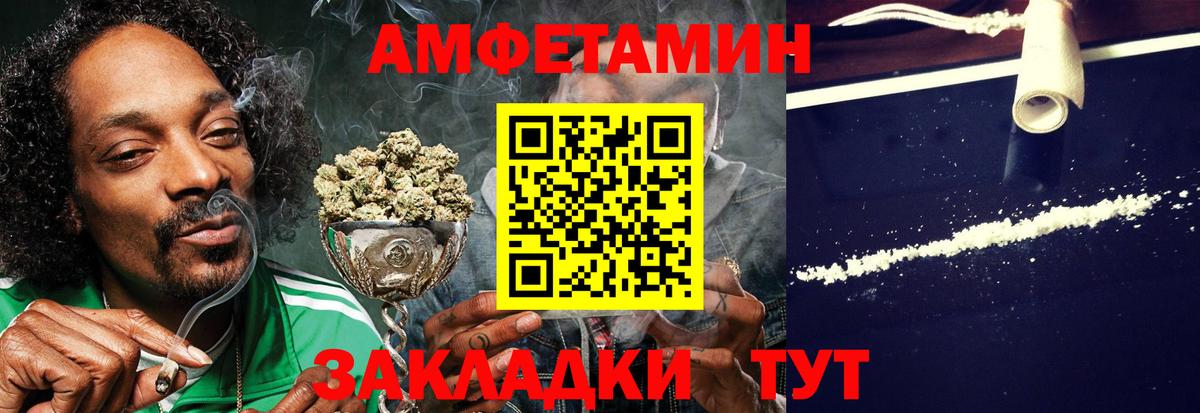 Амфетамин 97% Курганинск