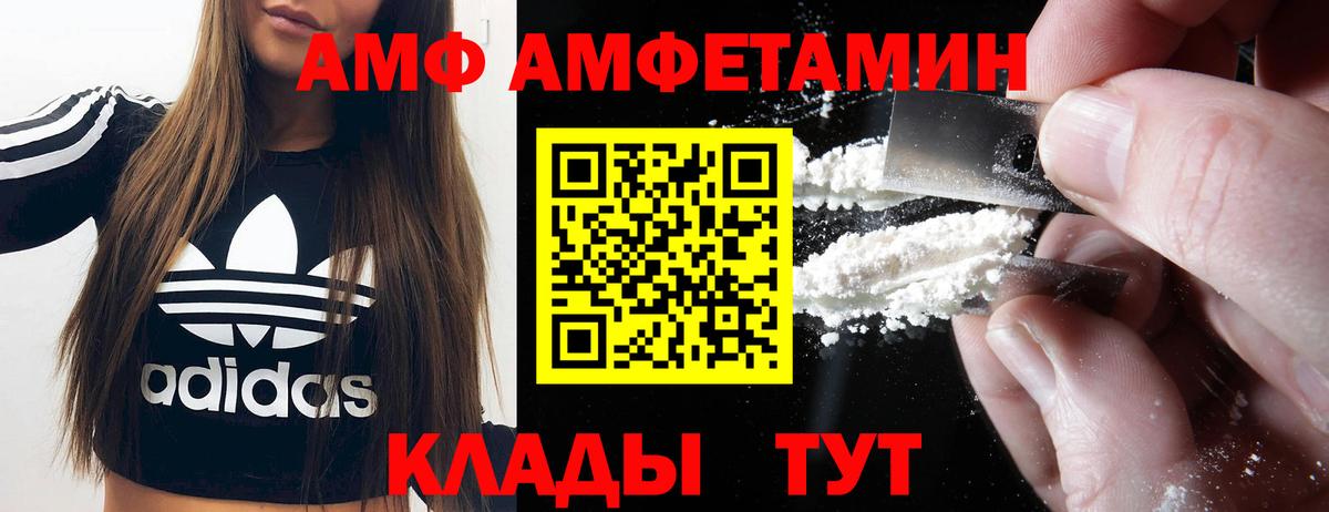 Amphetamine 97%  АМФЕТАМИН  Курганинск  Вход с VPN 