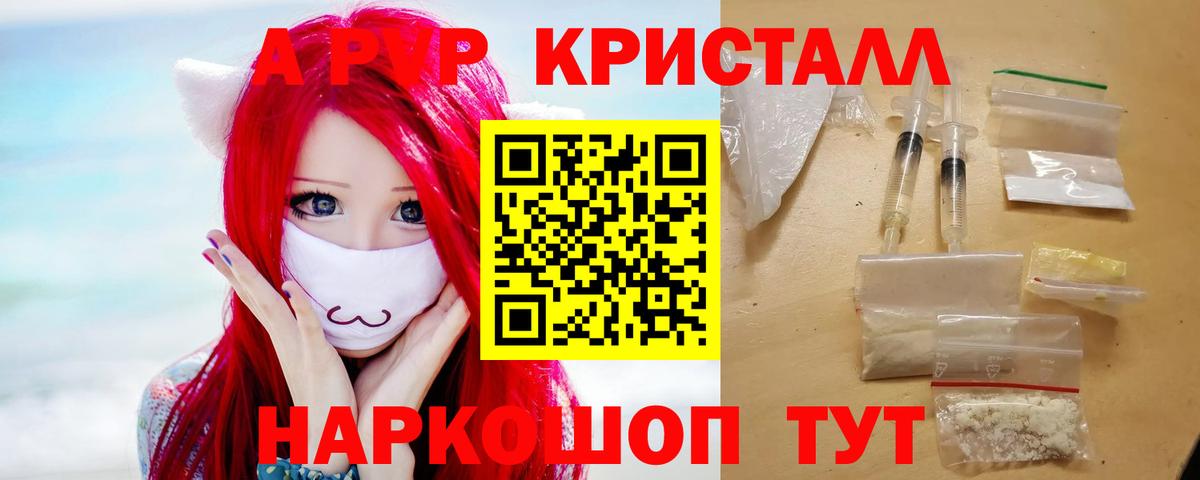 Alfa_PVP Соль Курганинск