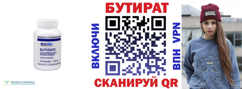 где купить наркоту Курганинск Бутират BDO 33%