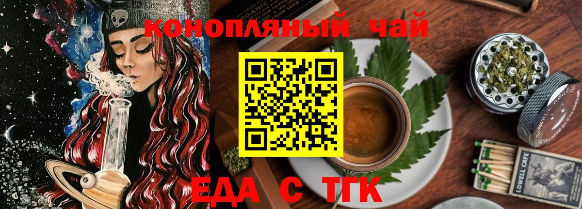 Cannafood марихуана  Вход с VPN  Курганинск 