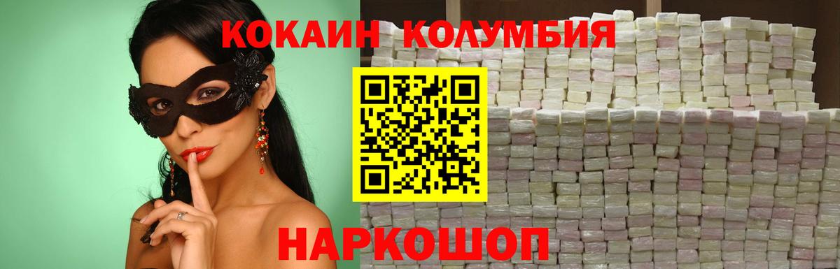 Cocaine Fish Scale Курганинск