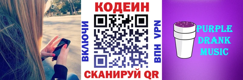 Кодеин напиток Lean (лин)  kraken ССЫЛКА  Курганинск  наркота 