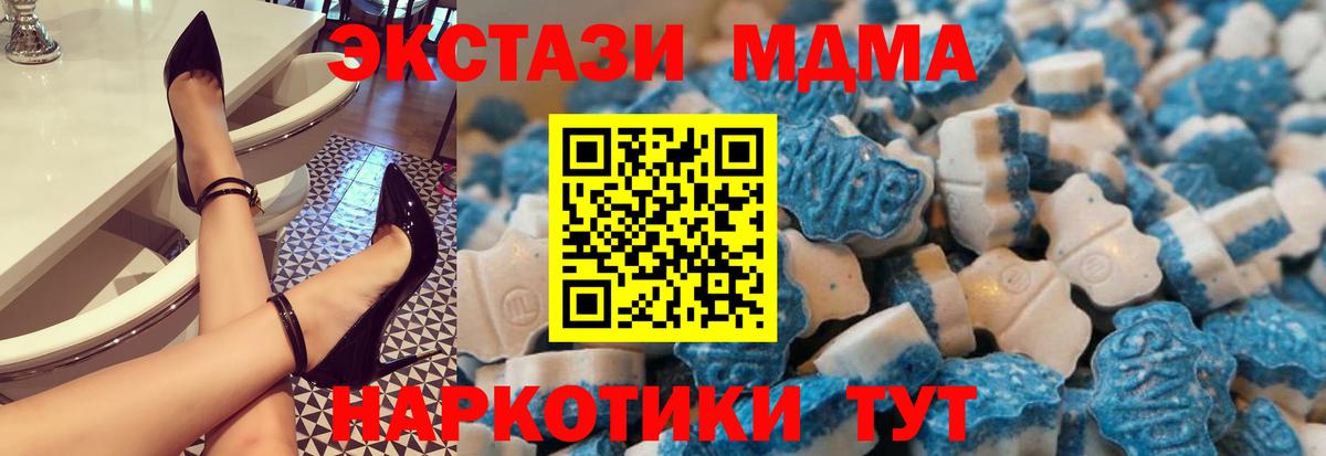 ЭКСТАЗИ  Ecstasy бентли  ЭКСТАЗИ DUBAI  купить наркотики цена  Курганинск  Вход с VPN 