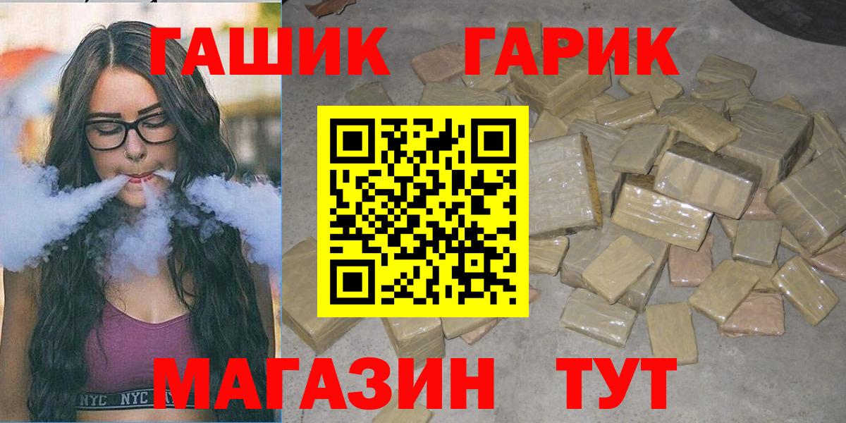 ГАШИШ гашик Курганинск