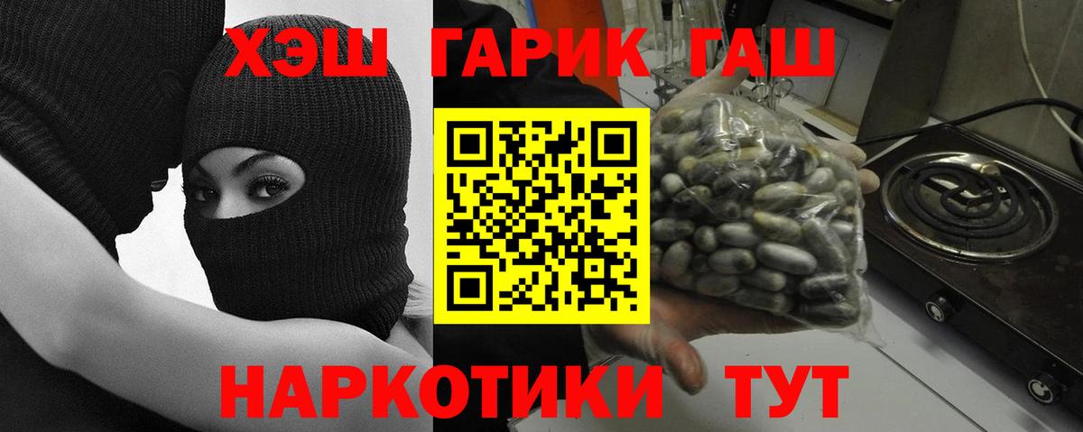Курганинск  Гашиш  Вход с VPN  ГАШИШ Cannabis 