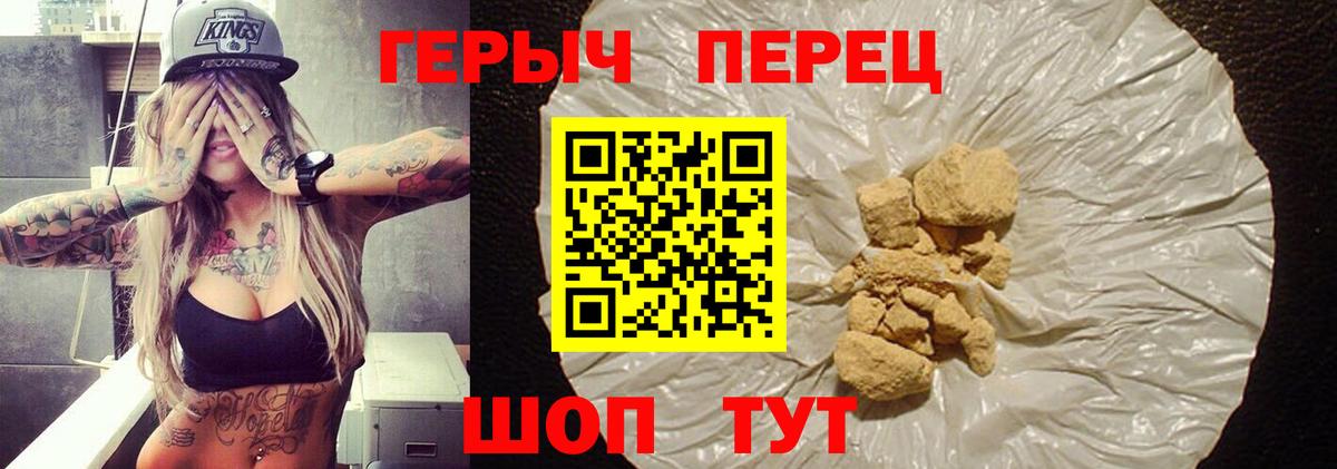 Героин белый Курганинск