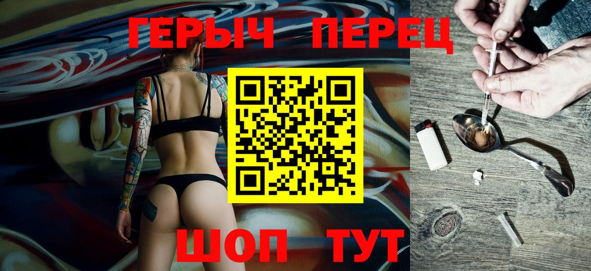 Героин  Героин белый  Вход с VPN  Курганинск 