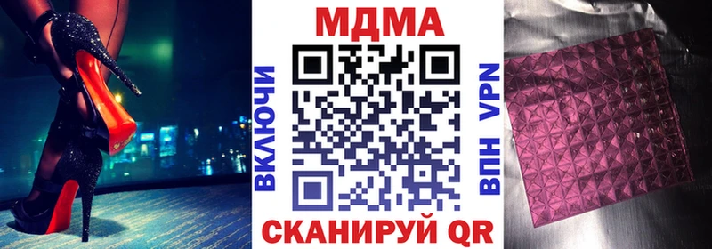 МДМА crystal  купить закладку  ссылка на мегу   Курганинск 