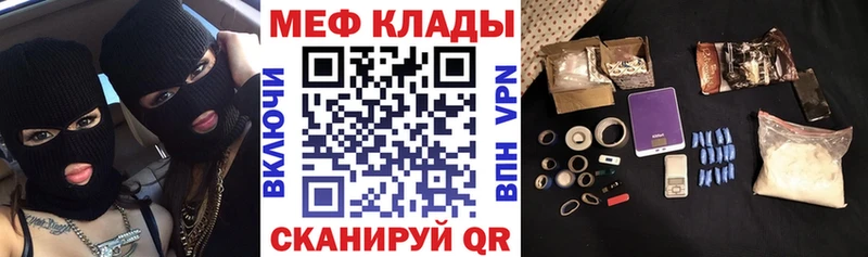 хочу Курганинск Меф VHQ