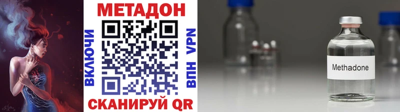 МЕТАДОН белоснежный  где купить наркоту  Курганинск 