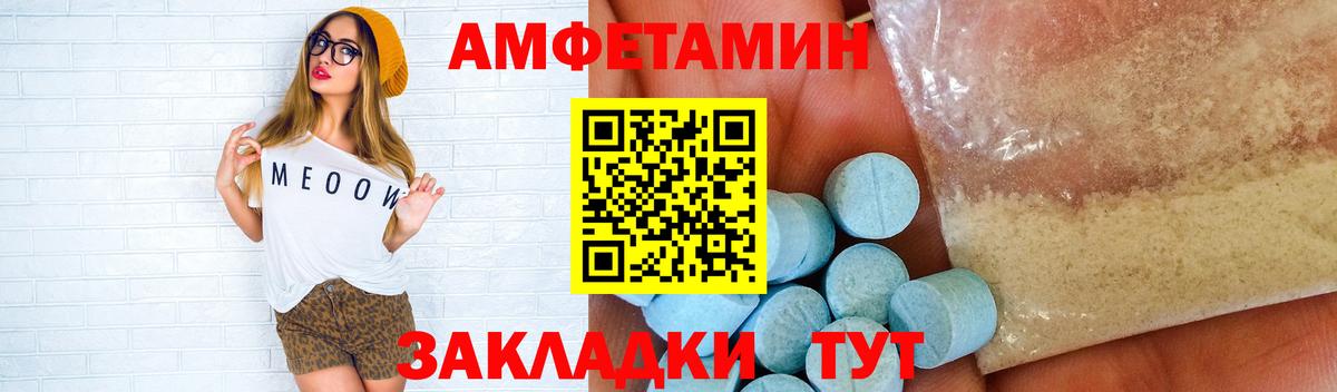 Курганинск  МЕТАМФЕТАМИН  Вход с VPN  Метамфетамин мет 