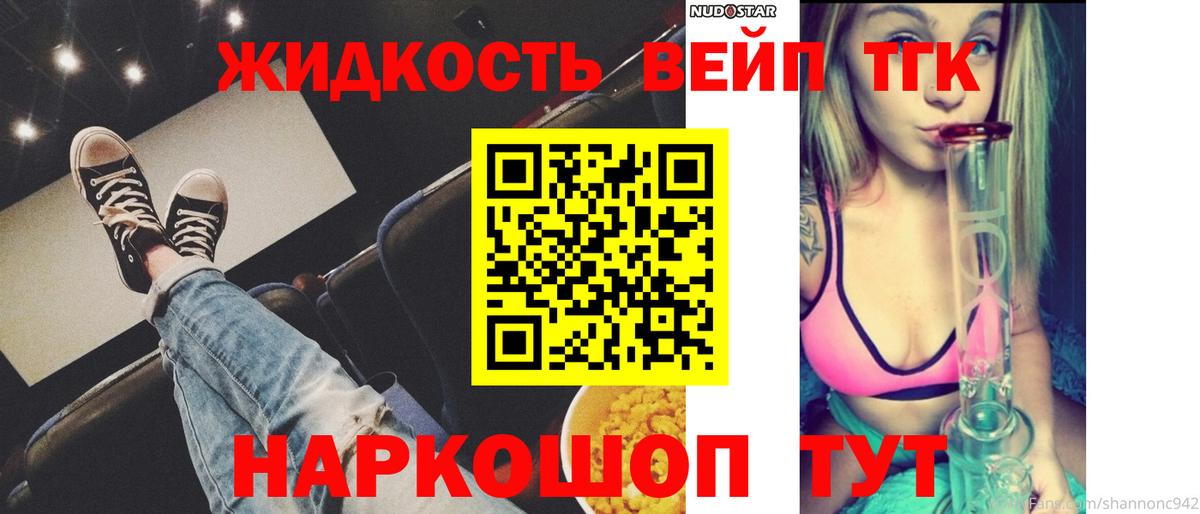 Дистиллят ТГК THC oil Курганинск