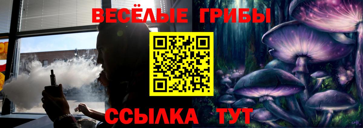 Псилоцибиновые грибы мухоморы Курганинск