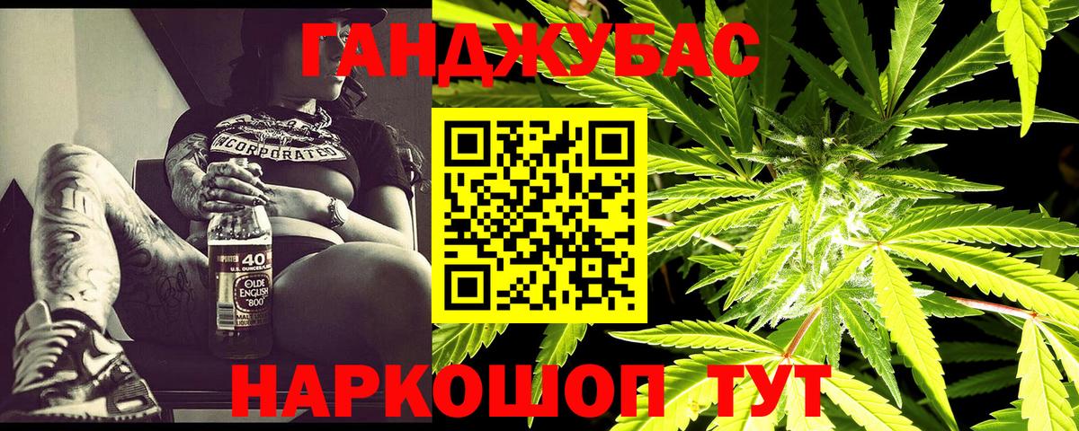 Бошки марихуана план Курганинск